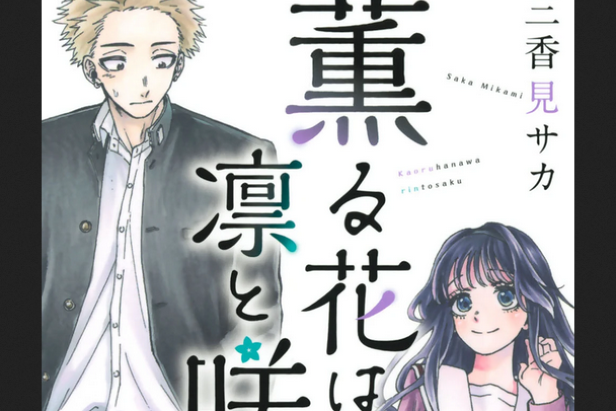 Read Manga The Fragrant Flower Blooms With Dignity Full Chapter English Scan, Kaoru Hana wa Rin to Saku Latest Chap