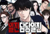 Read Designated Bully (The Bully In Charge) Full Chapter English, fast Update