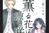 Read Manga The Fragrant Flower Blooms With Dignity Chapter 173 174 English, Kaoru Hana wa Rin to Saku